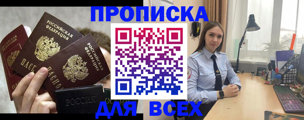 временная регистрация госуслуги в Ялте