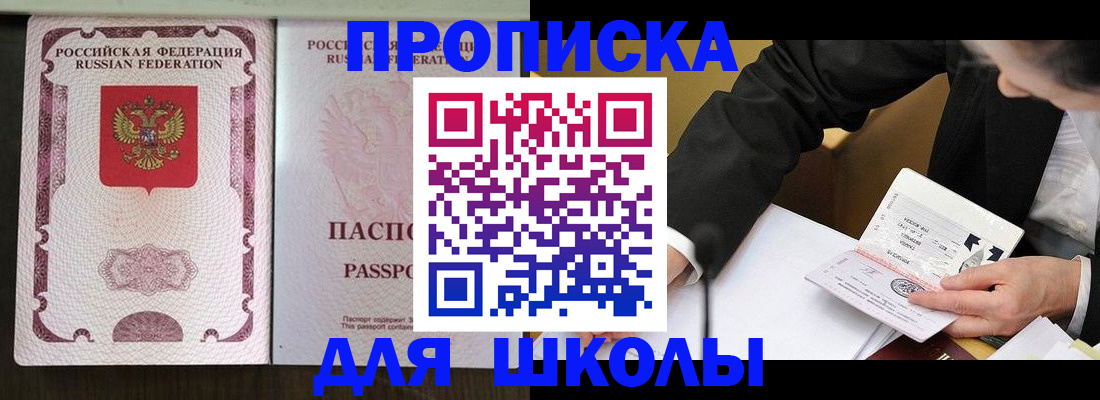 где прописаться в Ялте