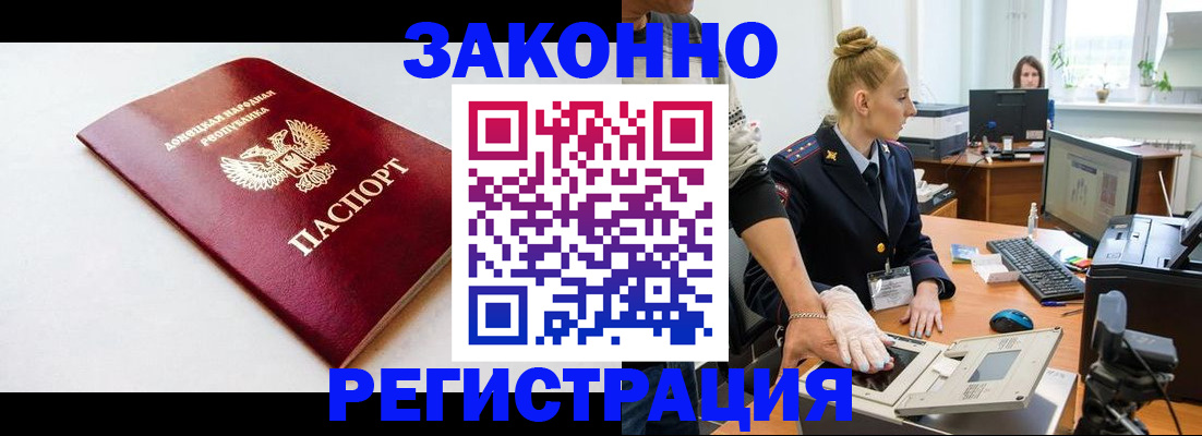 временная регистрация в Ялте