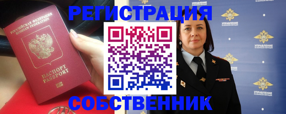 временная регистрация госуслуги в Ялте