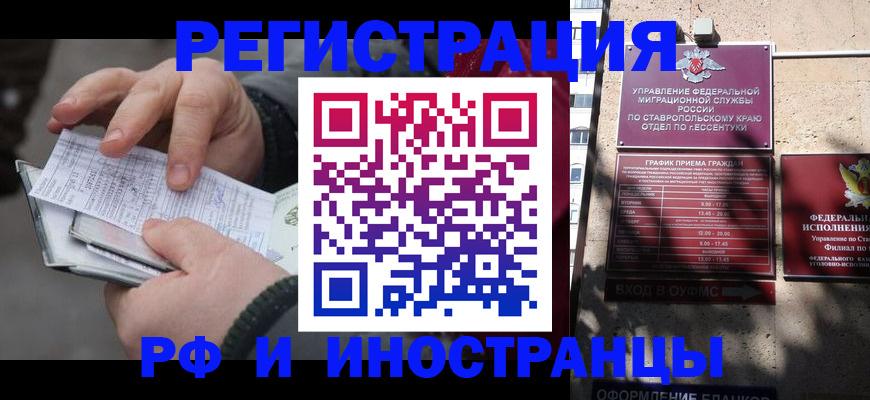 регистрация для дет. сада в Ялте